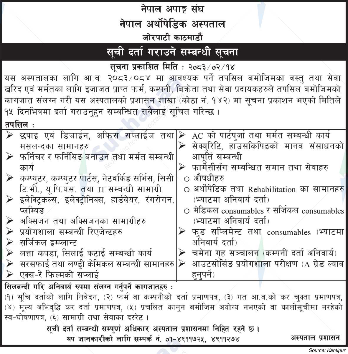 Nepal Orthopedic Hospital