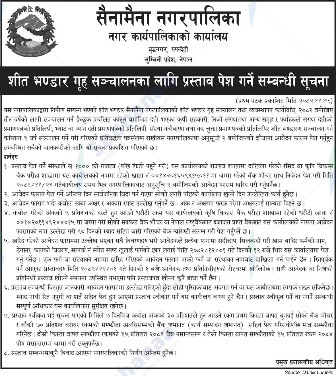 Sainamaina Municipality