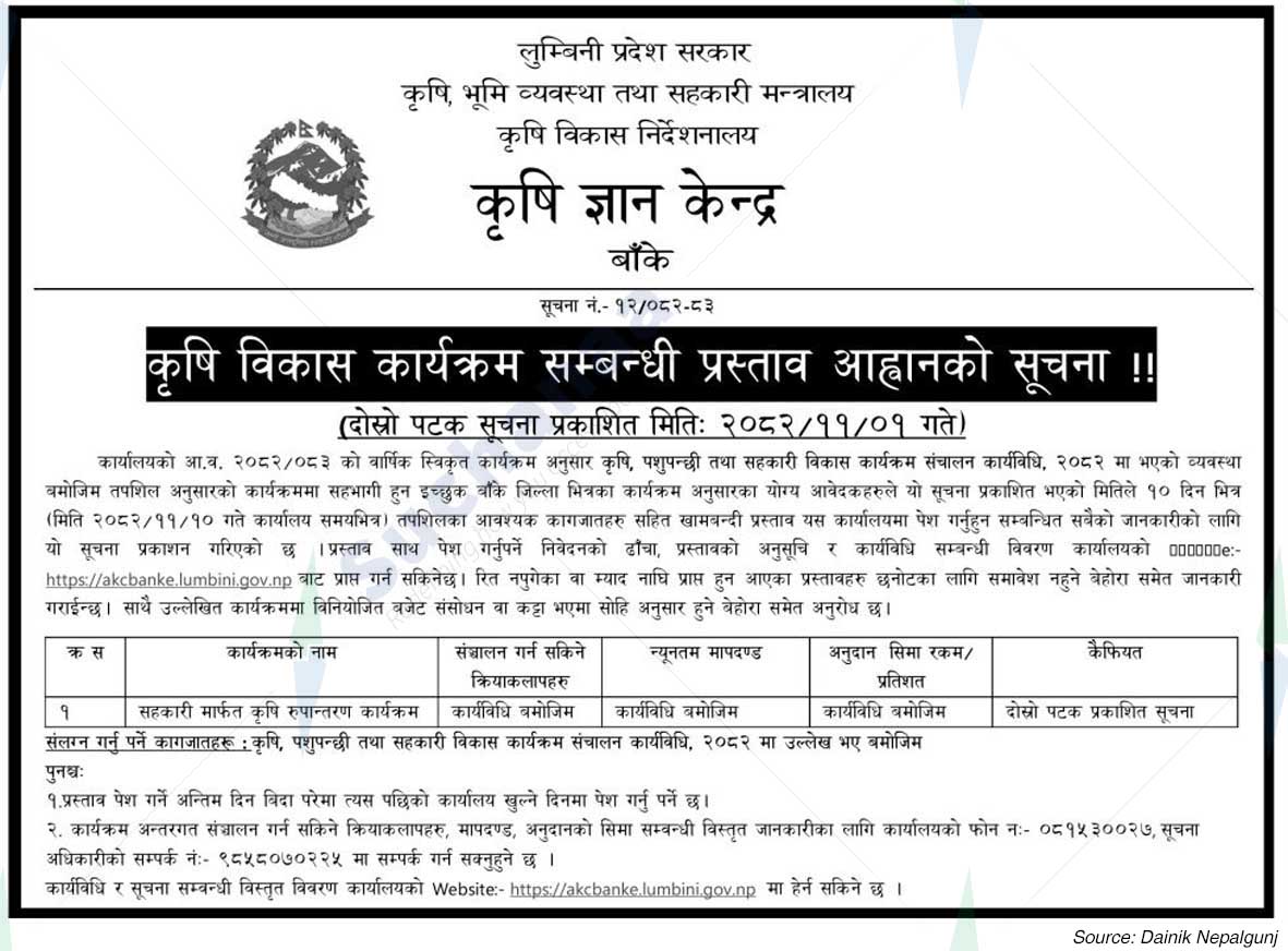 Agricultural Knowledge Centre