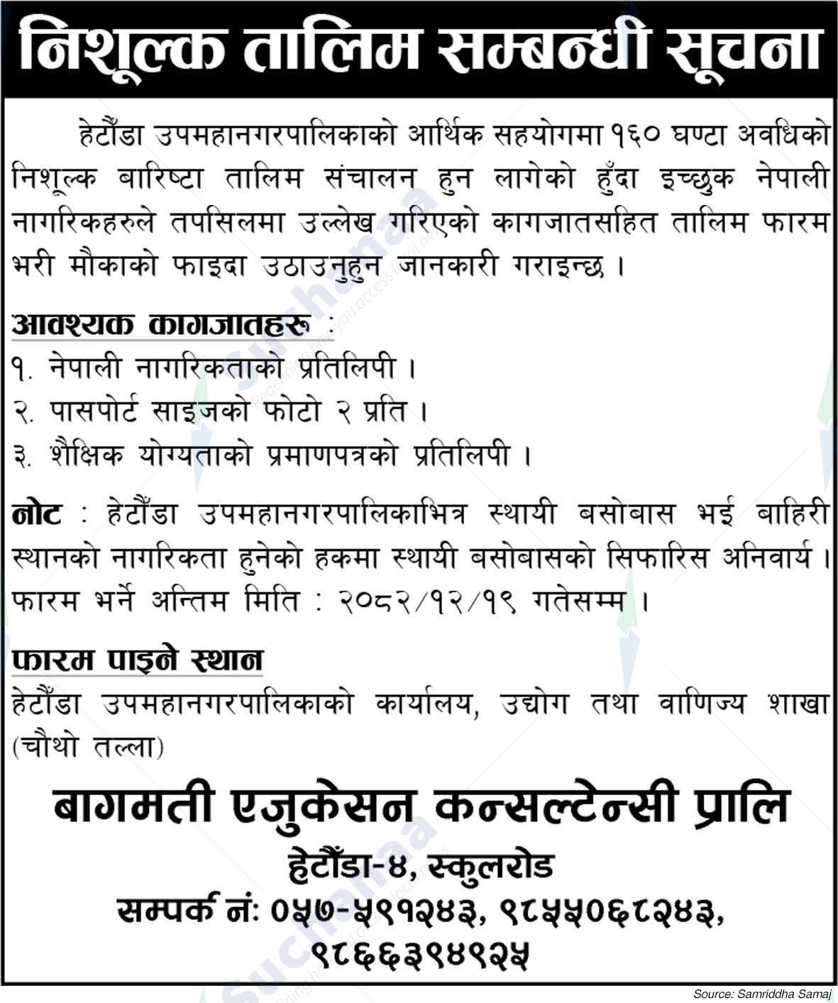 Bagmati Education Consultancy Pvt. Ltd., Hetauda