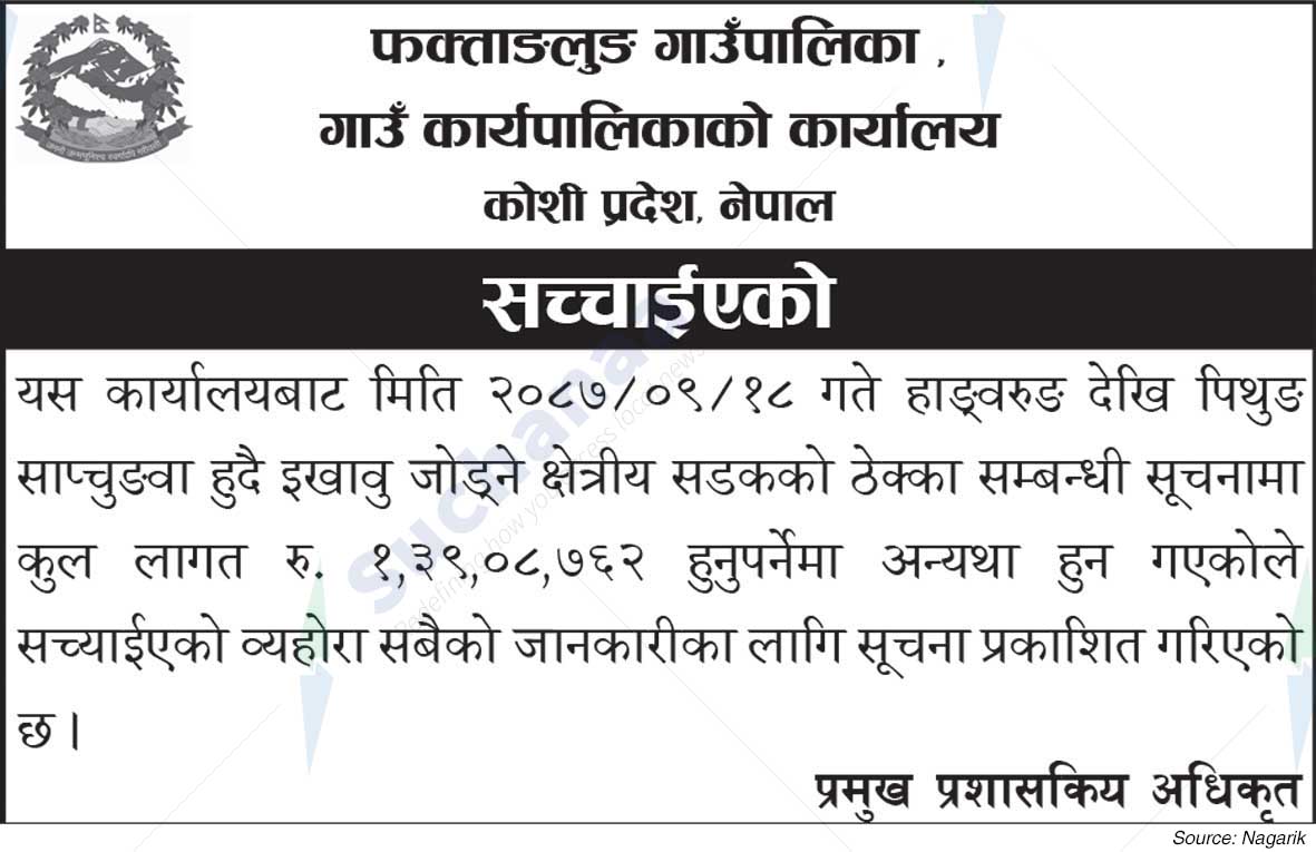 Phaktanglung Rural Municipality