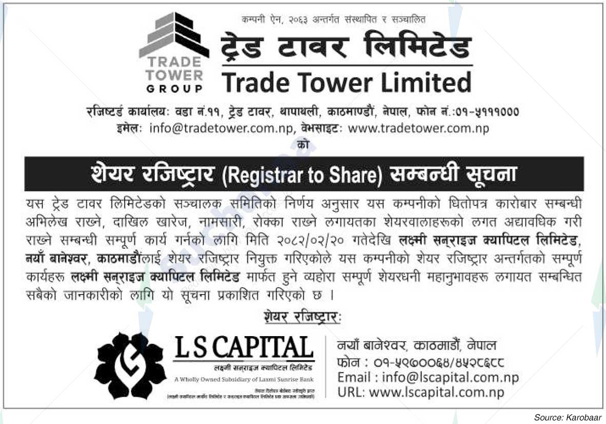 Trade Tower Limited