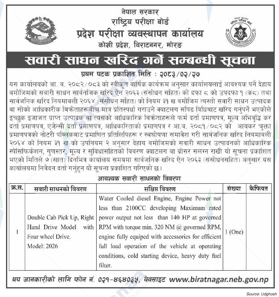 National Examination Board