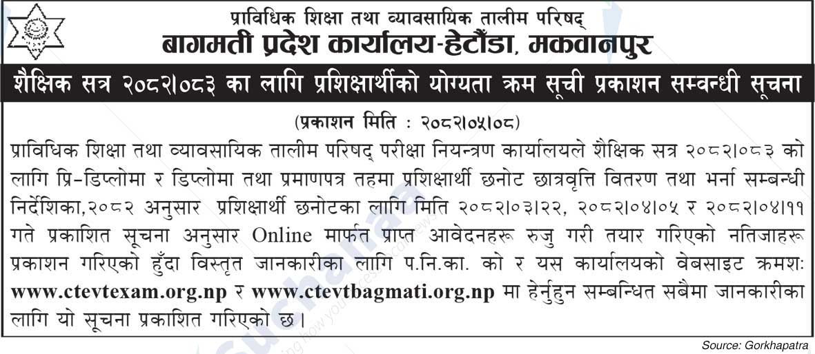 Council for Technical Education and Vocational Training (CTEVT), Hetauda