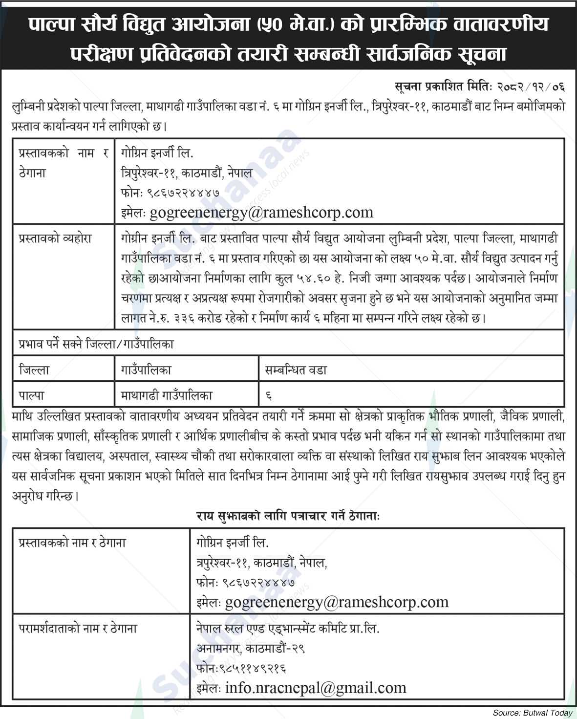 Gogrin Energy Ltd., Tripureshwor, Kathmandu