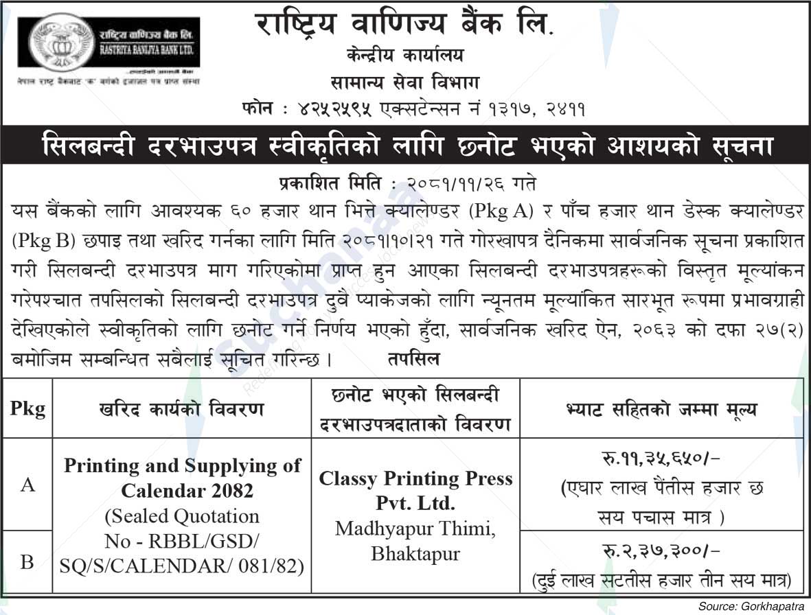 Rastriya Banijya Bank Limited