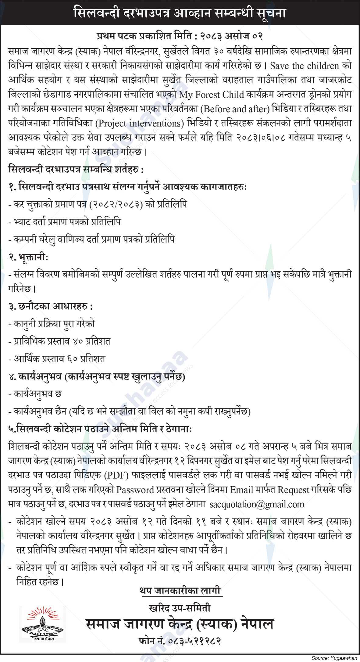 Social Awareness Center (SAC) Nepal