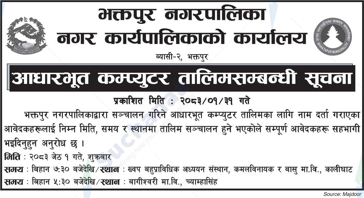 Bhaktapur Municipality