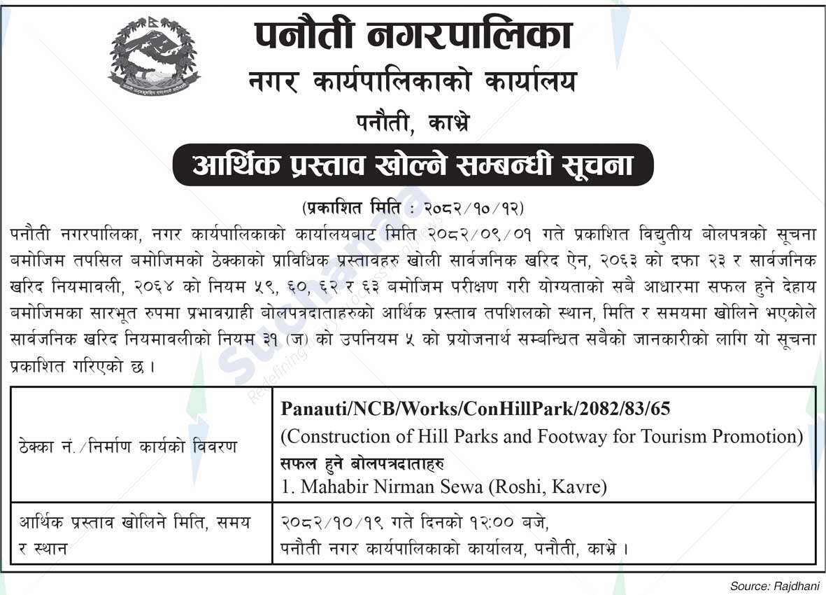 Panauti Municipality