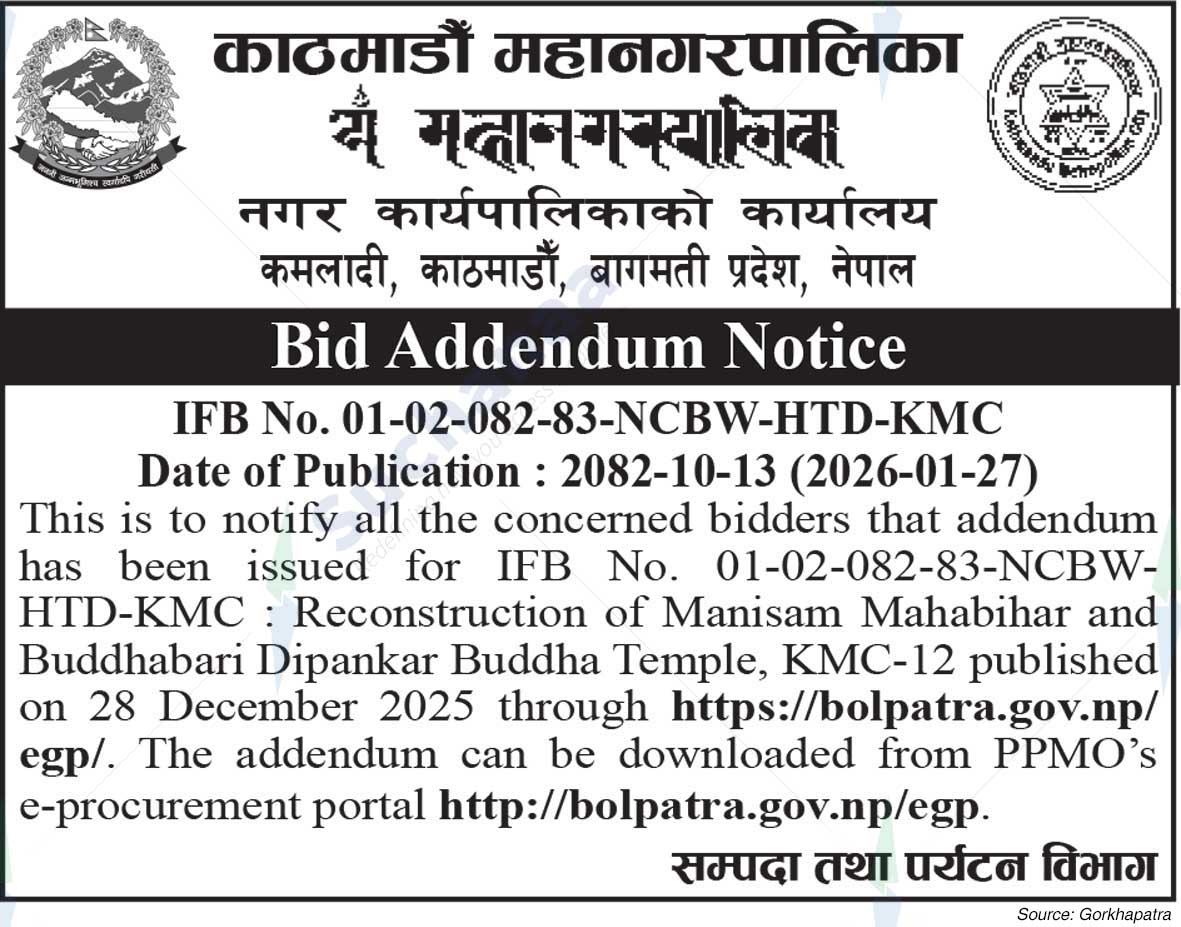 Kathmandu Metropolitan City