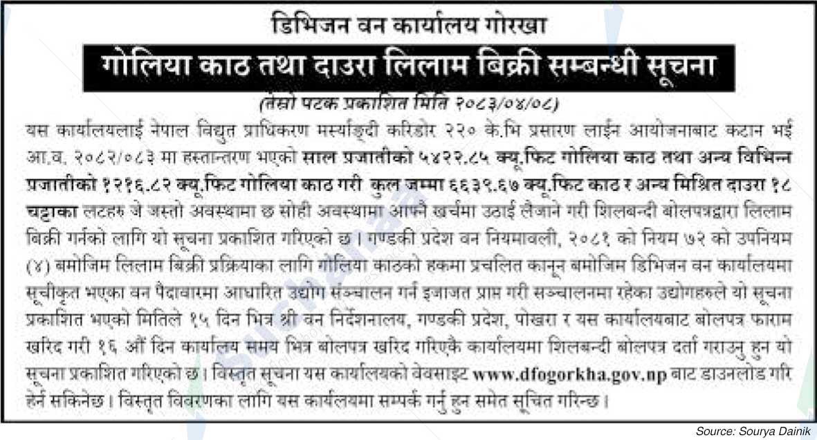 Division Forest Office, Gorkha