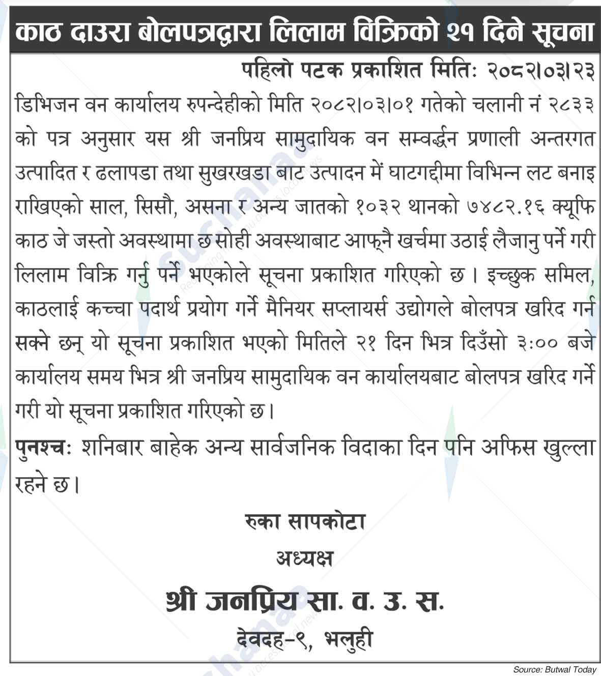 Janpriya Saa.Wa.Wo.Sa.