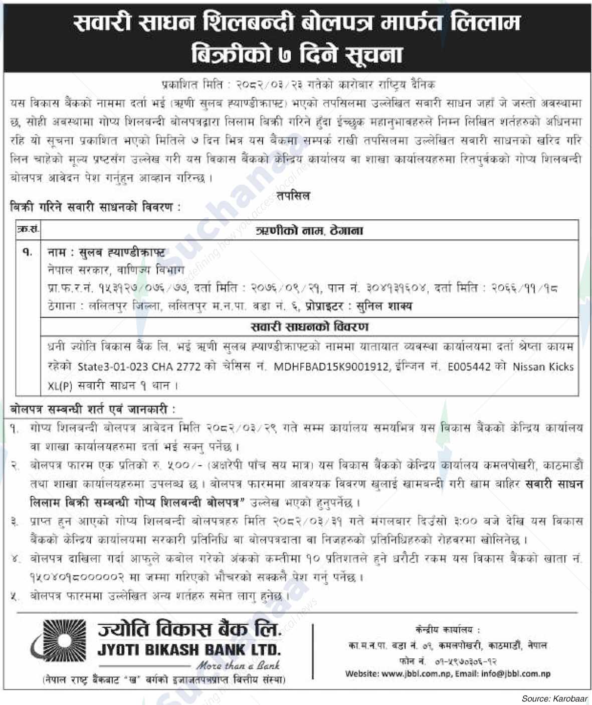Jyoti Bikash Bank Limited