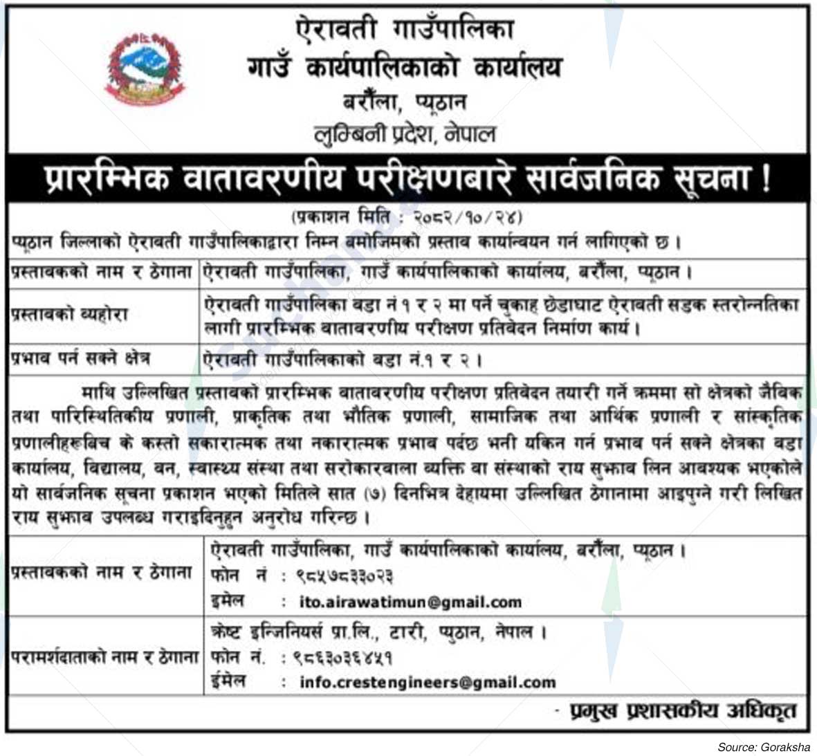 Airawati Rural Municipality