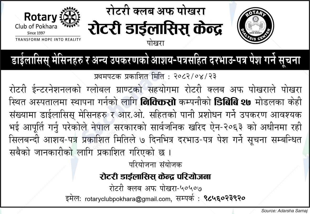 Rotary Club of Pokhara