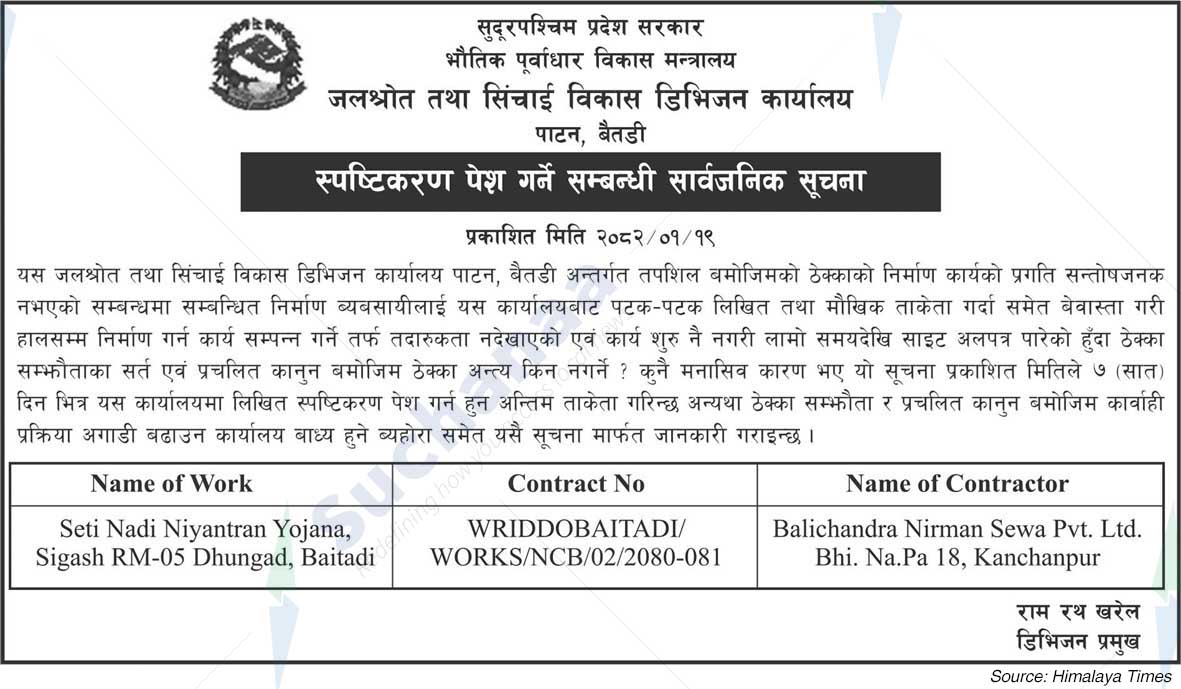 Water Resources and Irrigation Development Division Office