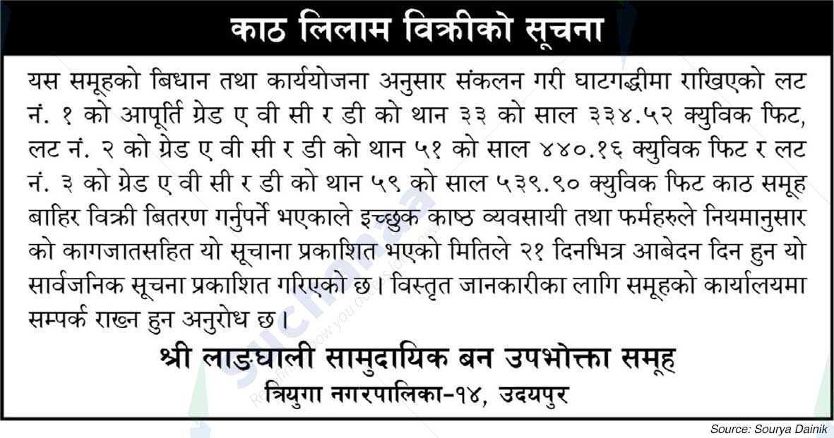 Shree Langghali Saa.Wa.Wo.Sa.