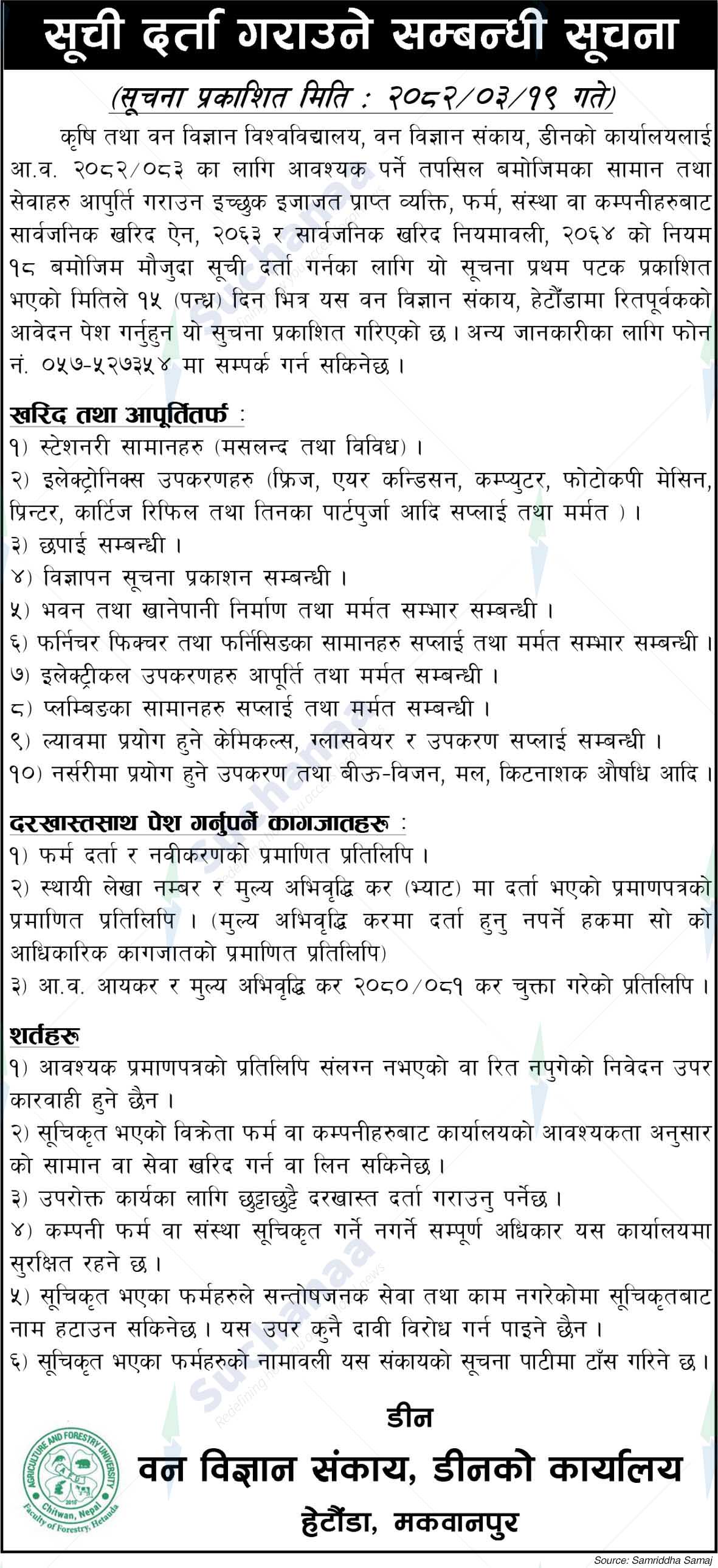 Faculty of Forestry, Hetauda