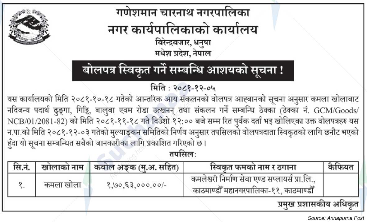 Ganeshman Charnath Municipality