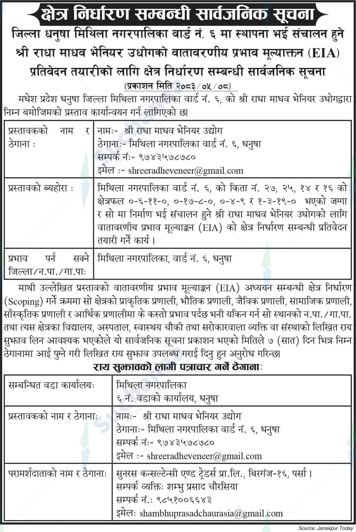 Shree Radha Madhav Vaneer Industries