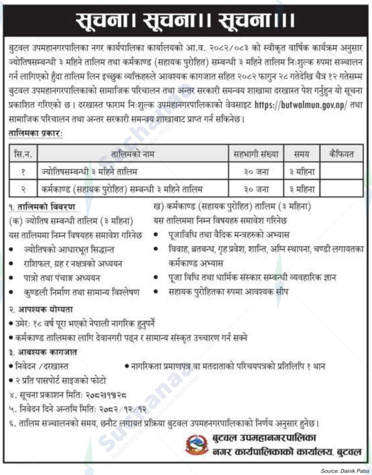 Butwal Sub-Metropolitan City