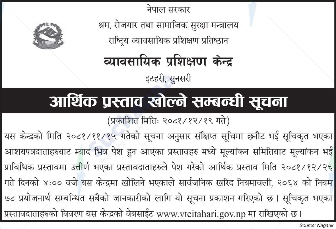 Vocational Training Center