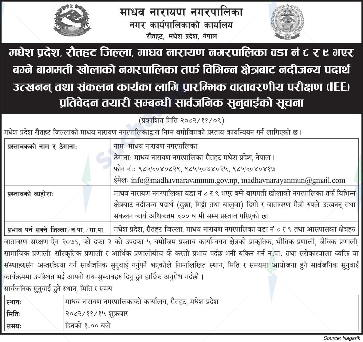 Madhav Narayan Municipality