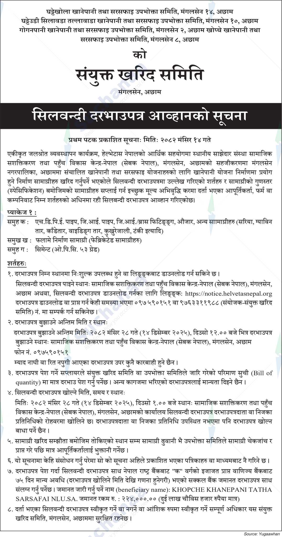 Ghattekhola Drinking Water and Sanitation Consumers Committee, Mangalsen, Achham