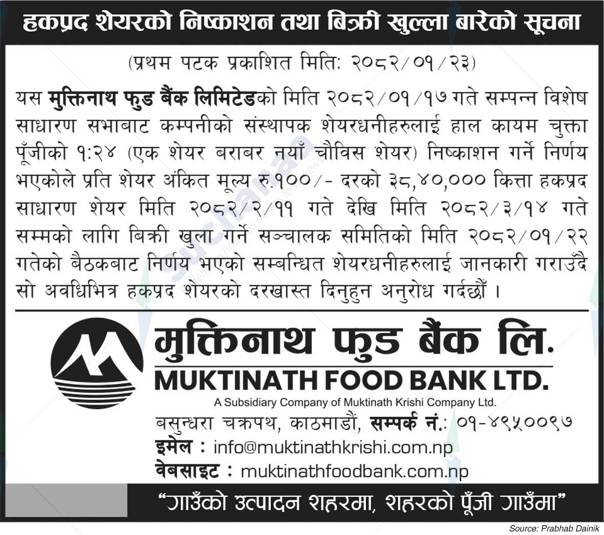 Muktinath Food Bank Ltd.