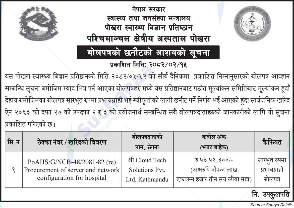 Pokhara Academy of Health Sciences, Western Regional Hospital