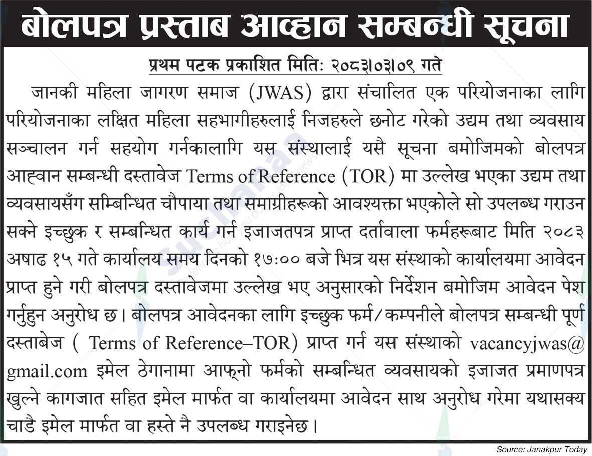 Janaki Women Awareness Society (JWAS)