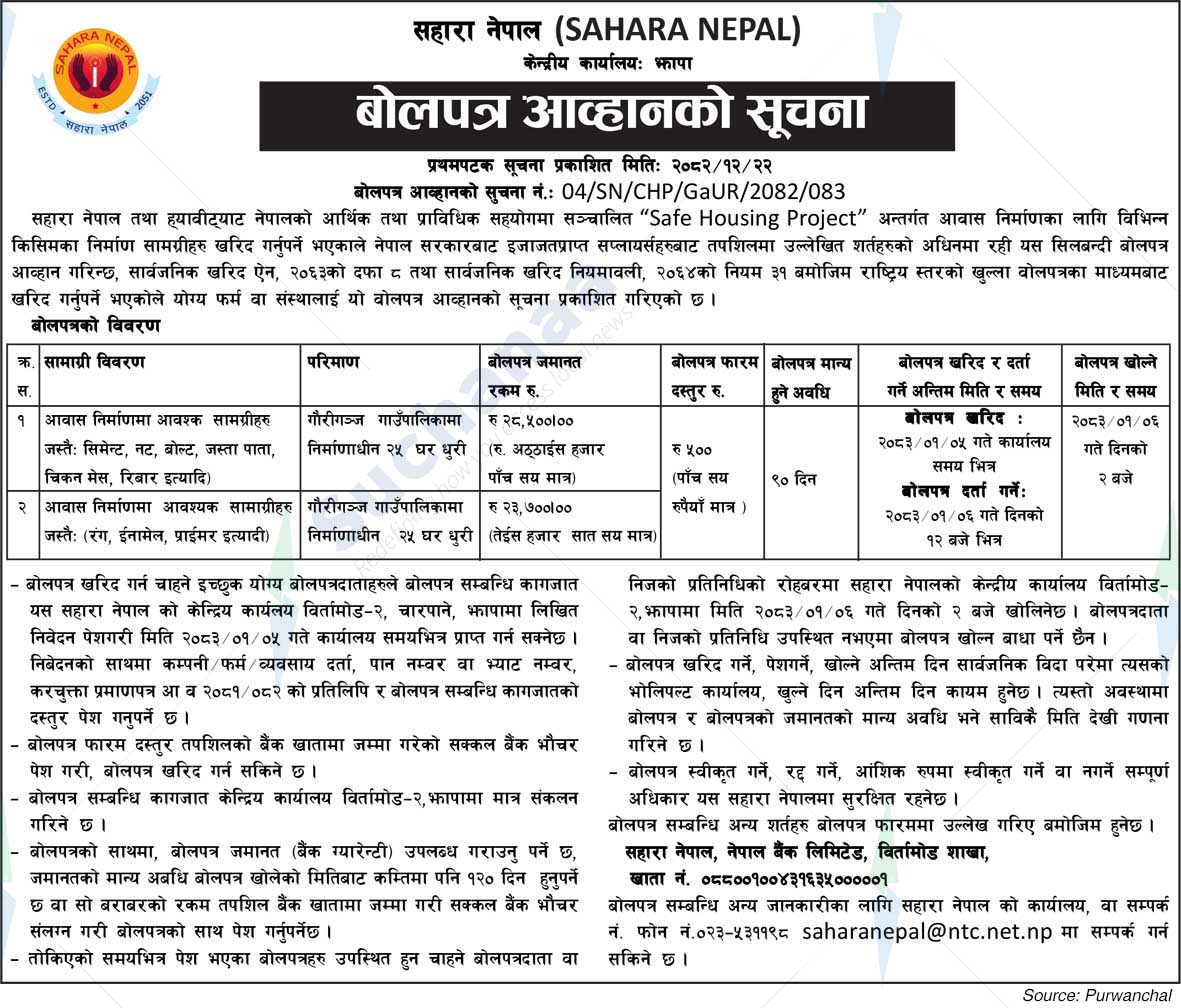Sahara Nepal (Saccos) Ltd.