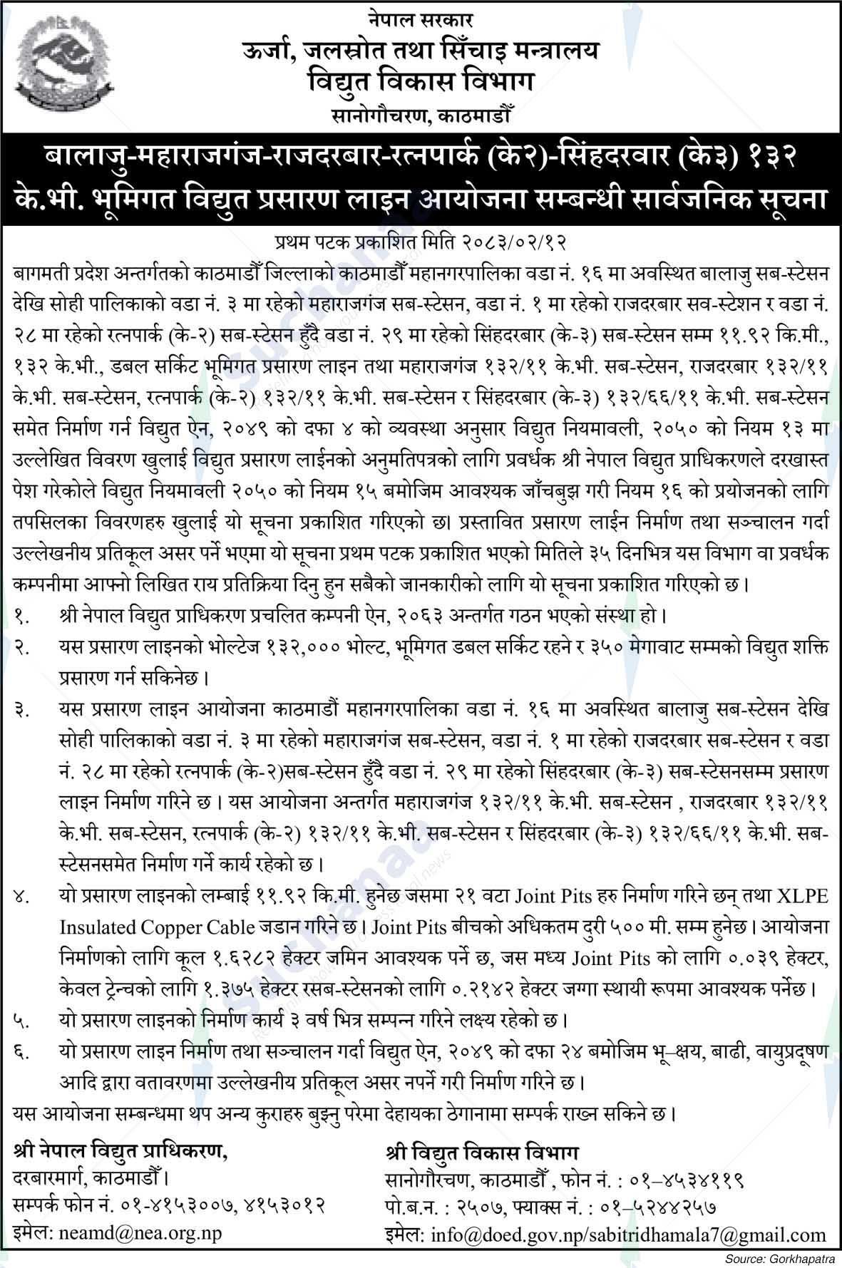 Department of Electricity Development