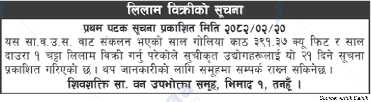 Shivshakti Saa.Wa.Wo.Sa.