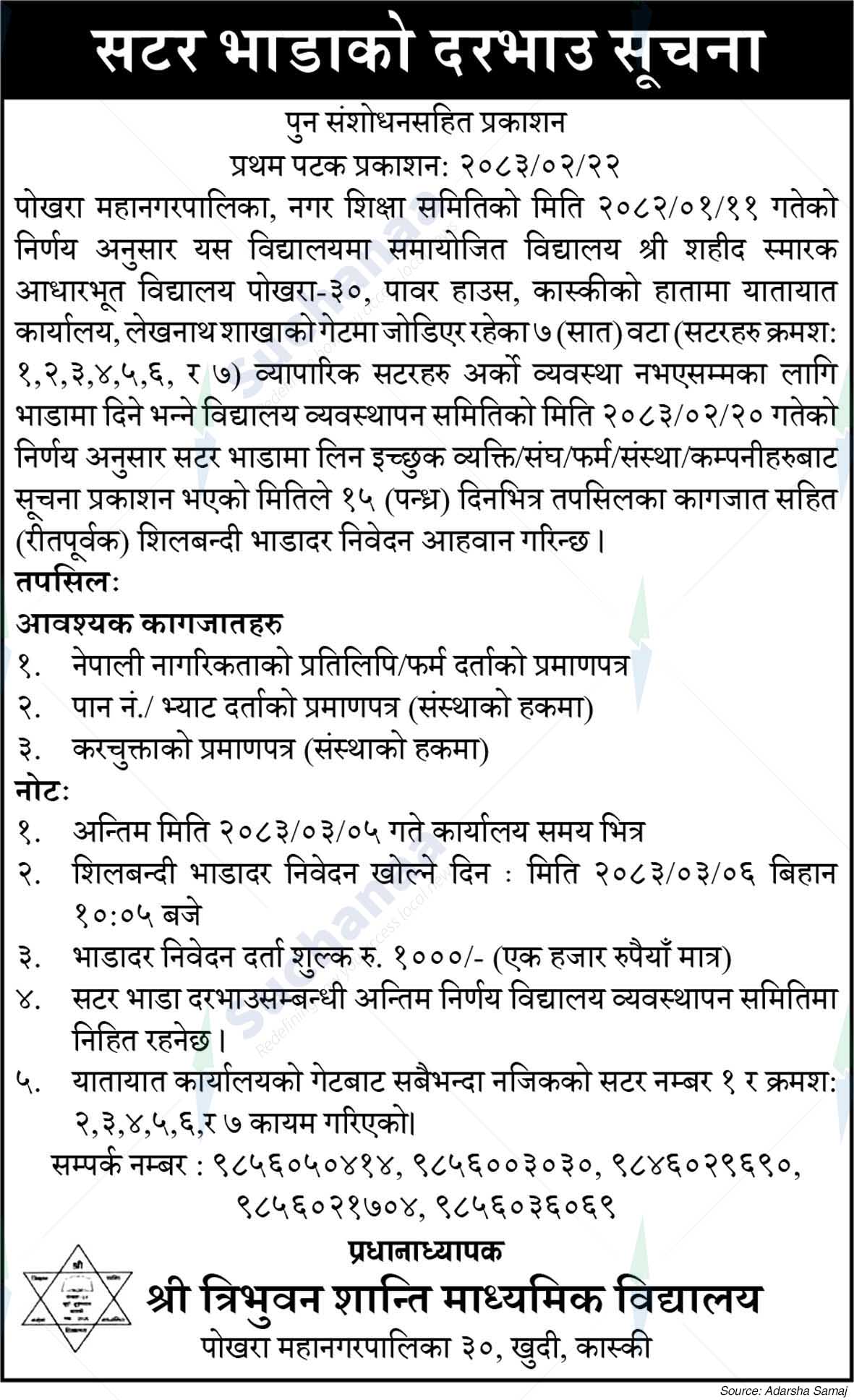 Shree Tribhuvan Shanti Secondary School, Kaski