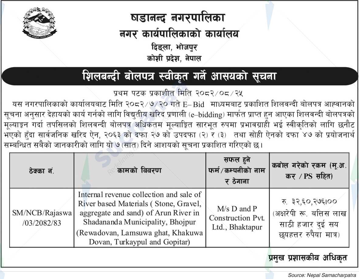 Shadanand Municipality