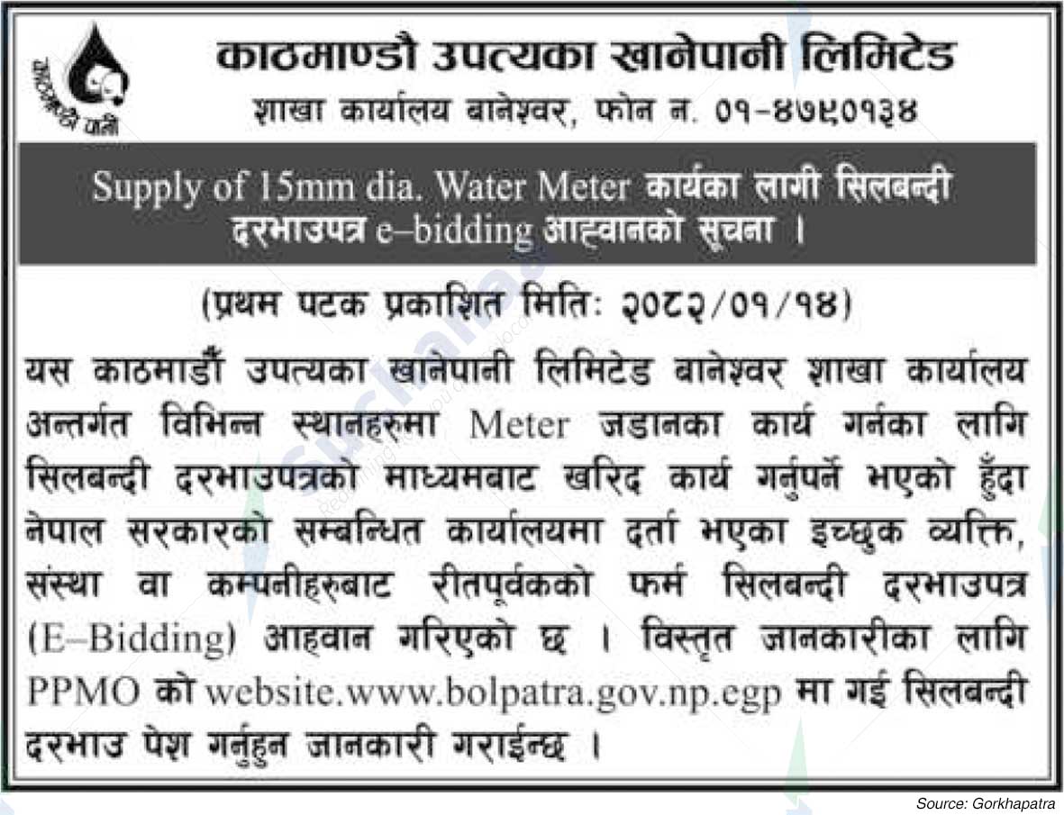 Kathmandu Upatyaka khanepani Limited