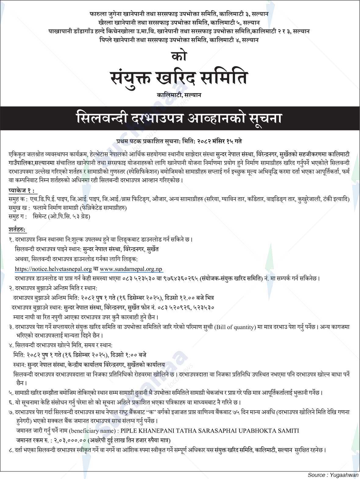 Joint Procurement Committee, Kalimati, Salyan