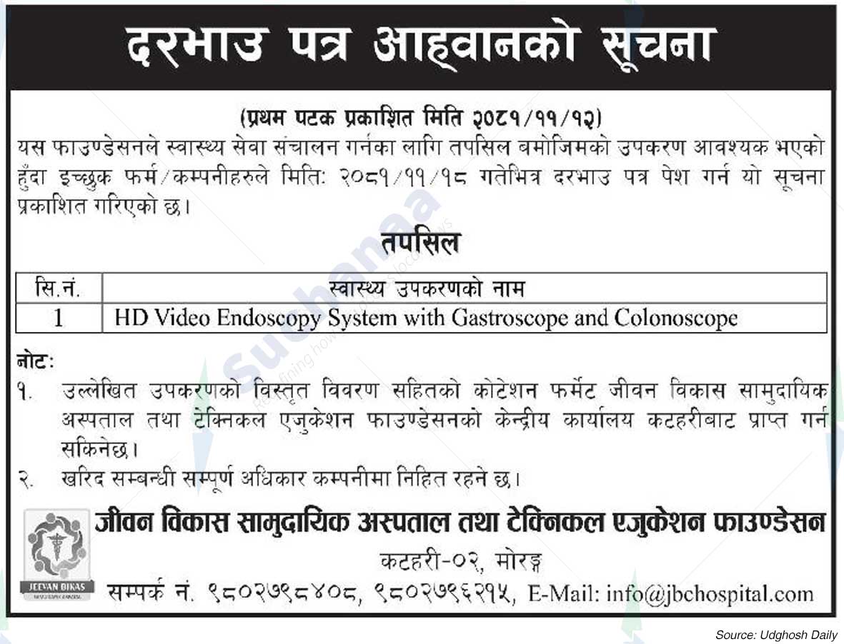 Jeevan Vikas Community Hospital and Technical Education Foundation