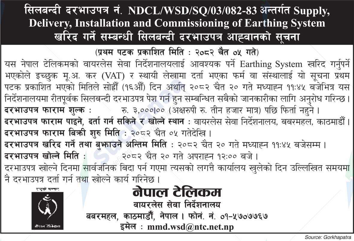 Nepal Doorsanchar Company Limited (NTC)