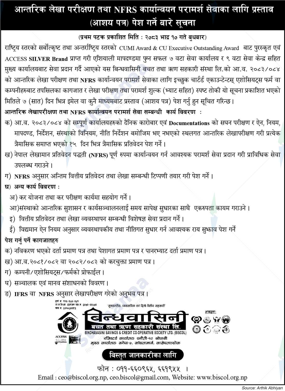 Bindhavasini Saving & Credit Co-operative Society Ltd. (BISCOL)