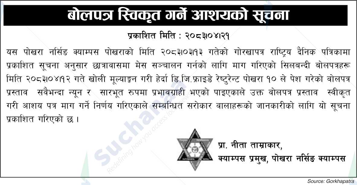 Pokhara Nursing Campus