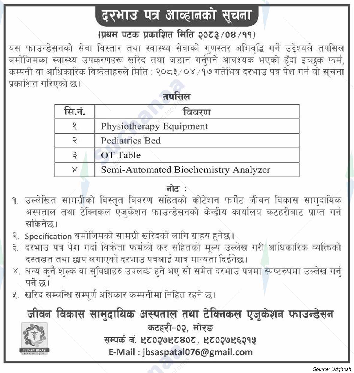 Jeevan Bikas Community Hospital and Technical Education Foundation