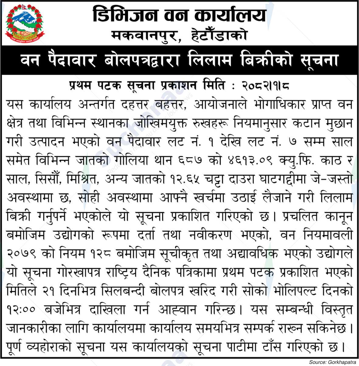 Division Forest Office