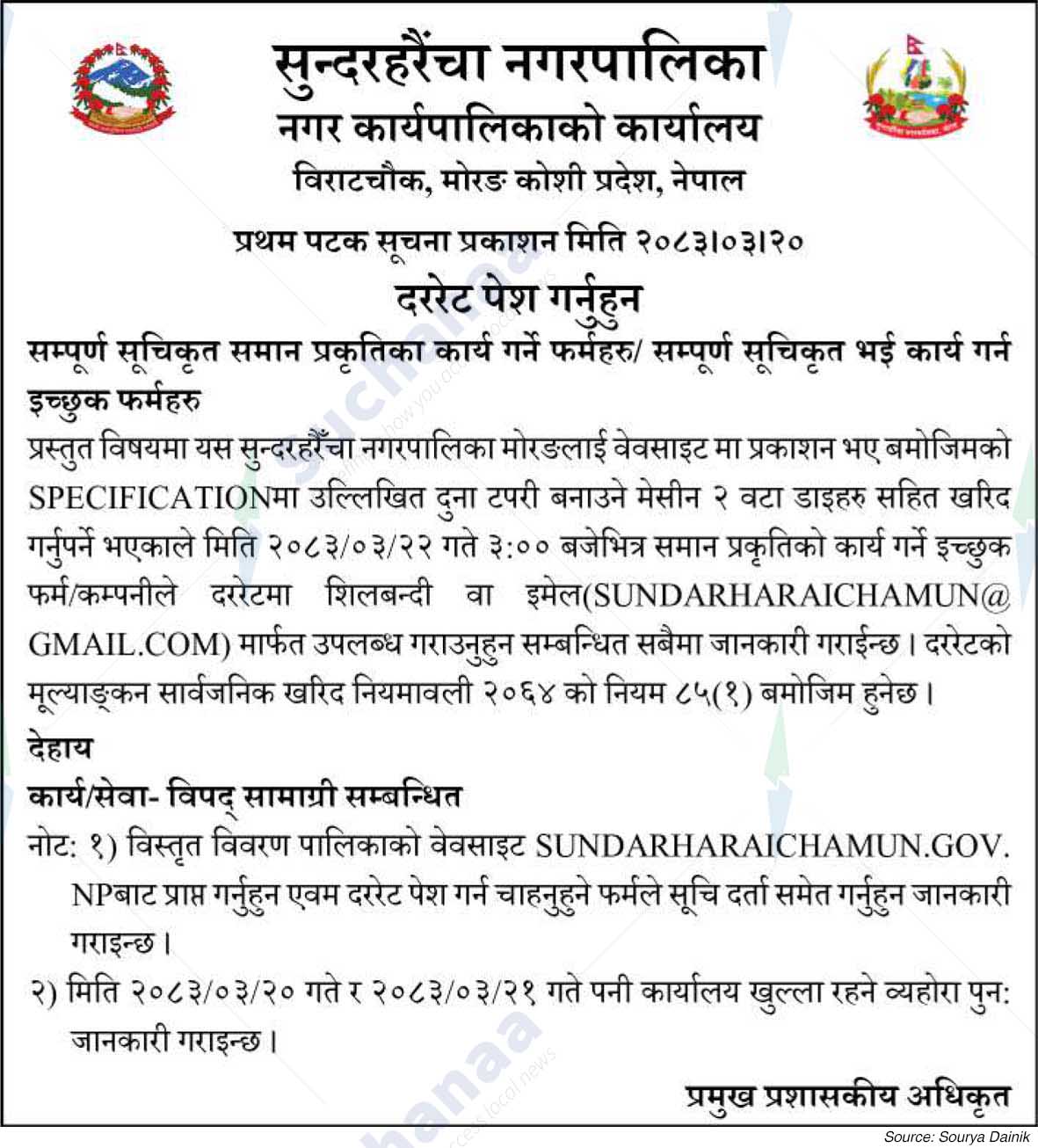 Sundarharaicha Municipality