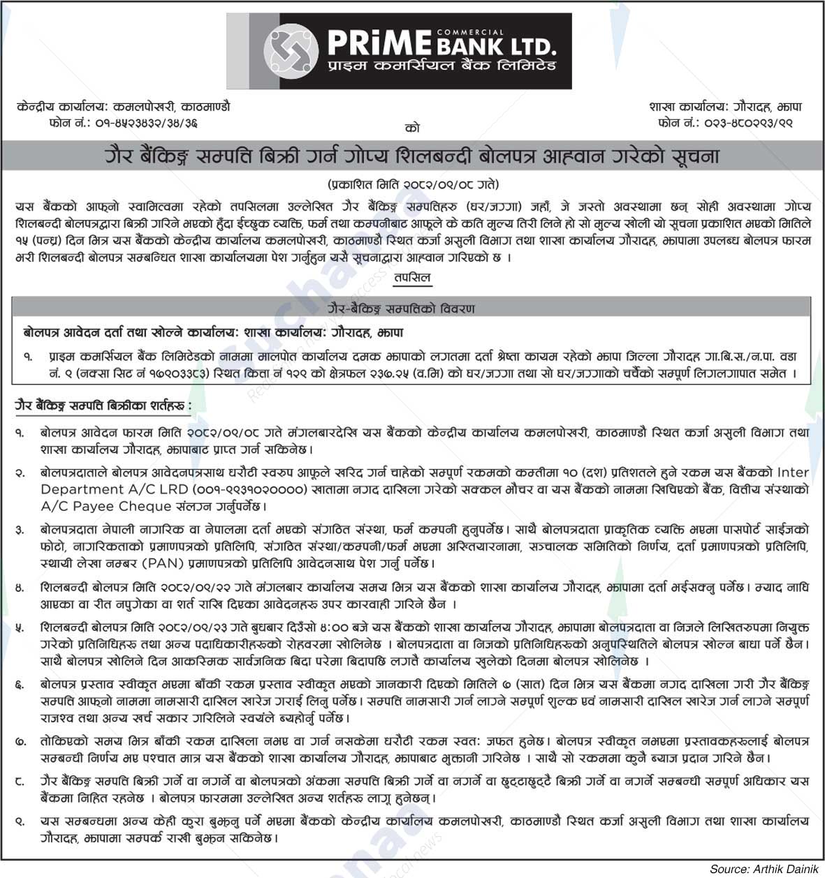 Prime Commercial Bank Limited