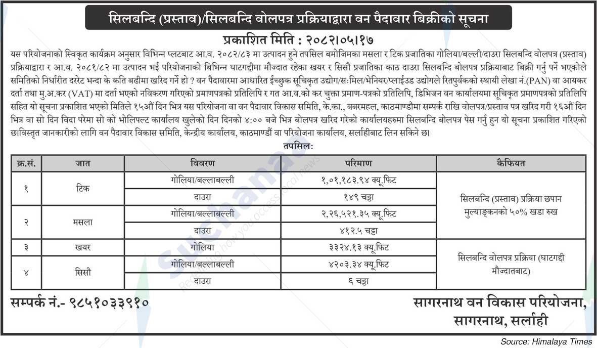 Sagarnath Forest Development Project, Sagarnath, Sarlahi