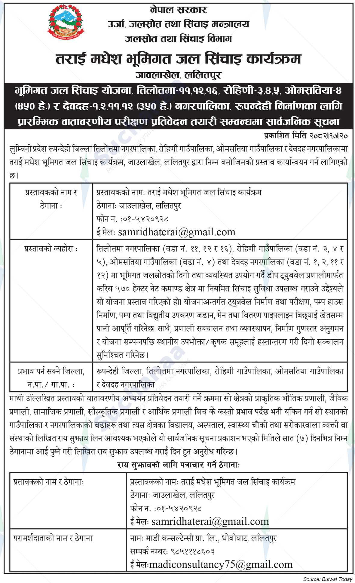 Terai Madhesh Underground Water Irrigation Program, Jawalakhel, Lalitpur