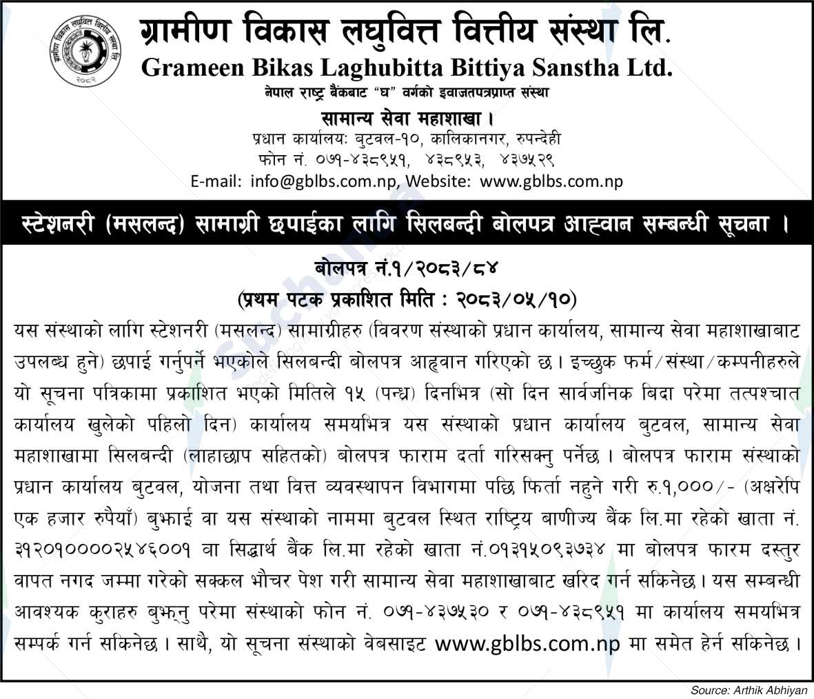 Grameen Bikas Laghubitta Bittiya Sanstha Ltd.