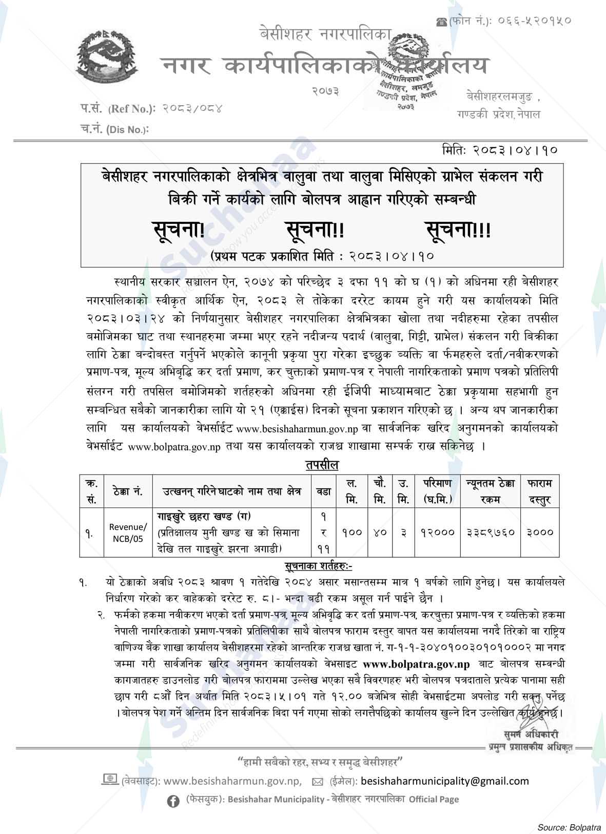 Notice Image 9